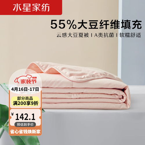 博洋beyond 100母嬰A類蠶絲被 柔軟抑菌，守護寶寶安眠的四季之選