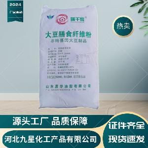 大豆膳食纖維 食品級營養強化劑的健康選擇